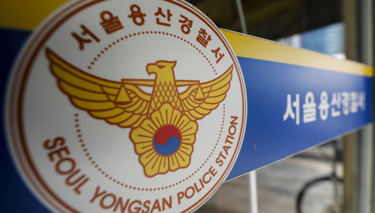 首尔龙山警察署标识。该署调查一名在韩日本女性网红的死亡经过。